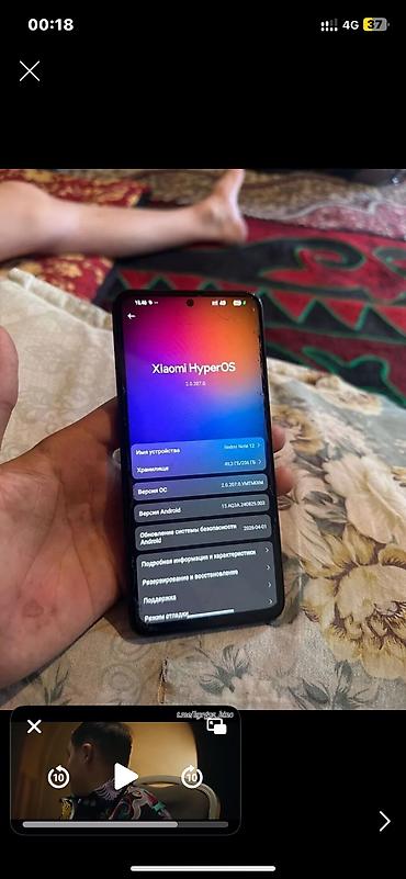 note 3: Redmi, Redmi Note 12, Новый, 128 ГБ, цвет - Синий, 2 SIM — 4