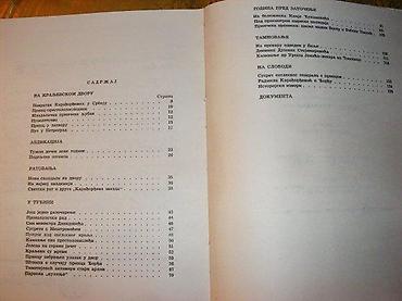 karl: Djordje Kraljević SHS Mihailo PopovskiDjordje KaradjordjevicIzdavač — 2