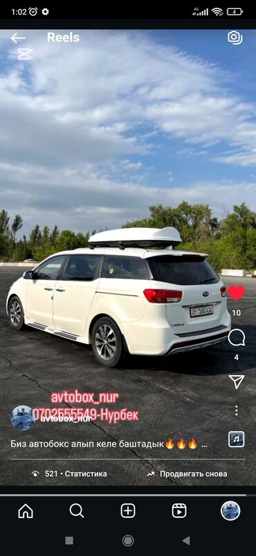 автобоксы на крышу бишкек: Автобокс 140 см, 480 л, Новый, Бесплатная доставка