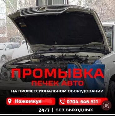 крепление для велосипеда на машину бишкек: Автоунаа системаларын жууп тазалоо, баруу менен
