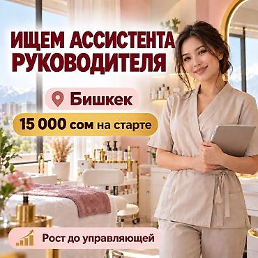 ищу помошника: Помощник — 1