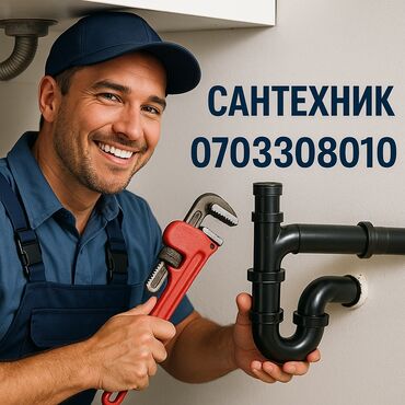 лечение грыжи позвоночника лазером в бишкеке отзывы: Сантехниканы орнотуу жана алмаштыруу 6 жылдан ашык тажрыйба