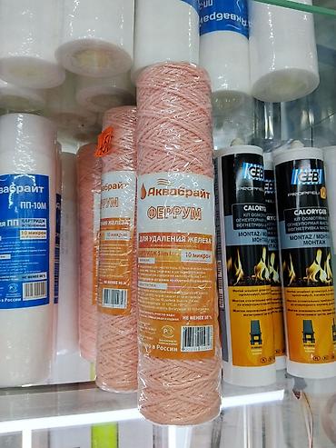 железные узоры: Картриджи для питьевой воды, Тип очистки: Механический — 1