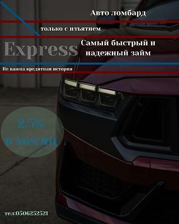 iphone 1e: Автоломбард | Займ — 1