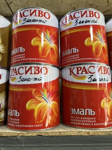 краска эмал: | Эмаль, цвет - Зеленый