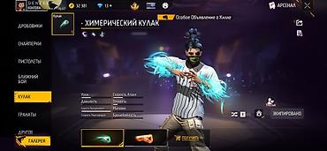 Наборы украшений: 🔥 Продаеться Акаунт Free Fire 🔥 Уровень - 62😍 Прайм 3 Основа 5 лет — 22
