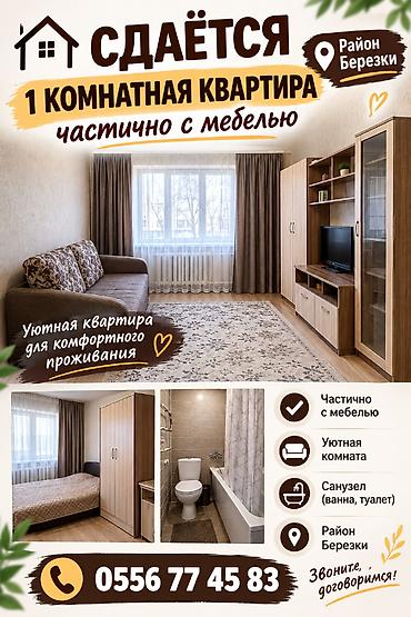 Объявление не мое звоните на указанный номер телефона Сдаётся 1 ком