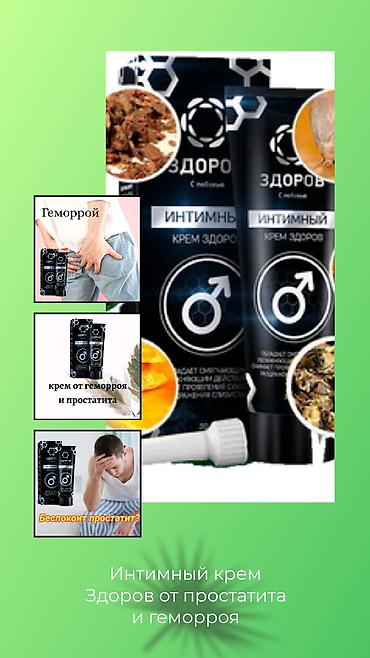 интимный смазка: Интимный крем «Здоров» от геморроя Дискомфорт, жжение и неприятные — 5