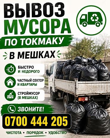 телев: Токмок- бишкек  лабо такси грузоперевозка по токмоку дешево — 4