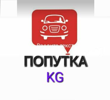 афто мойка бишкек: Прпутка KG присоединяйтесь по ссылке ;