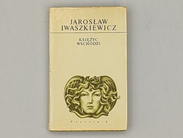 Book, genre - Novel, condition - Very good