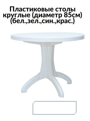 стол и стулья для гостиной в Кыргызстан | Комплекты столов и стульев: Прекрасно выдерживают любые перепады температур, их можно хоть