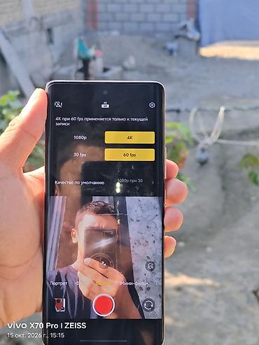 philips xenium e580: Vivo X100, Б/у, 256 ГБ, цвет - Оранжевый, 1 SIM, 2 SIM — 7