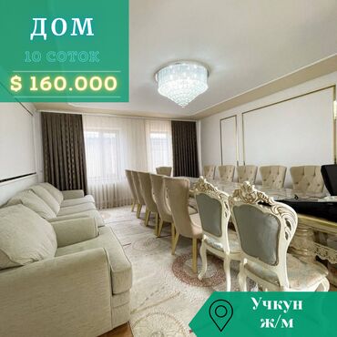 Продажа квартир: Дом, 105 м², 5 комнат, Агентство недвижимости