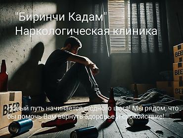 купирования: Клиника | Нарколог | Выведение из запоя — 1