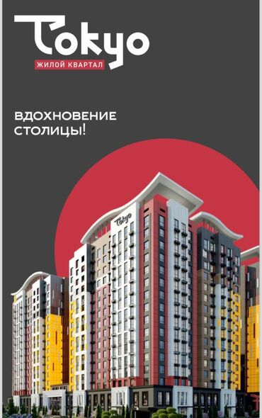 продажа домов на кирпичном красный строитель: 1 комната, 47 м², Элитка, 3 этаж, ПСО (под самоотделку)