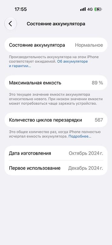 iphone xt: IPhone 16 Pro, Б/у, 256 ГБ, Natural Titanium, Коробка, 89 % — 3