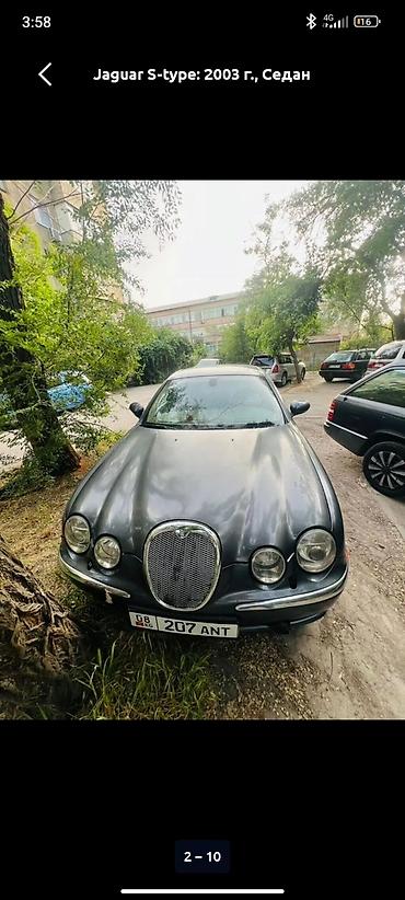 Jaguar: Jaguar S-type: 2003 г., 3 л, Бензин, Седан — 7