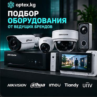 Услуги видеонаблюдения и сигнализации. Ваш надежный партнер в области