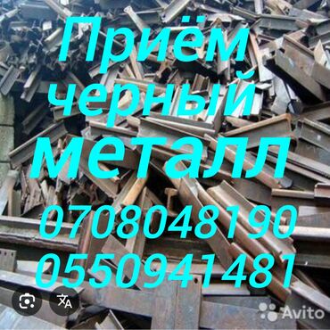 ремонт ручных швейных машин: Прием лома черных металлов. Выполняем прием металлолома различных