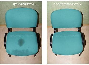 Губкалар: Эмеректерди химиялык тазалоо, | Матрастар, Ковролин, Жумшак эмерек lalafo.kg да — 4 Губкалар: Эмеректерди химиялык тазалоо, | Матрастар, Ковролин, Жумшак эмерек — 4