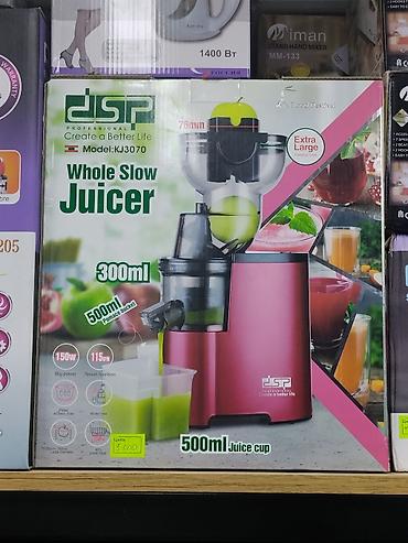 Соковыжималка шнековая DSP KJ3070 (Whole Slow Juicer) - Тип