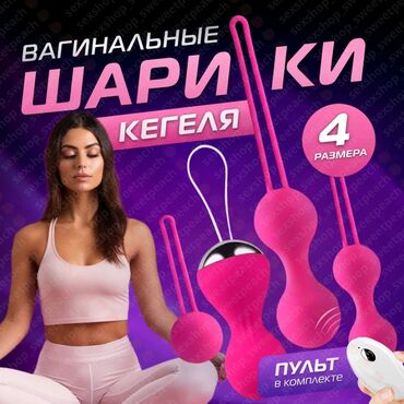 чка для сокращения матки как пользоваться: Набор из четырех вагинальных шариков Кегеля разного размера. Шарики
