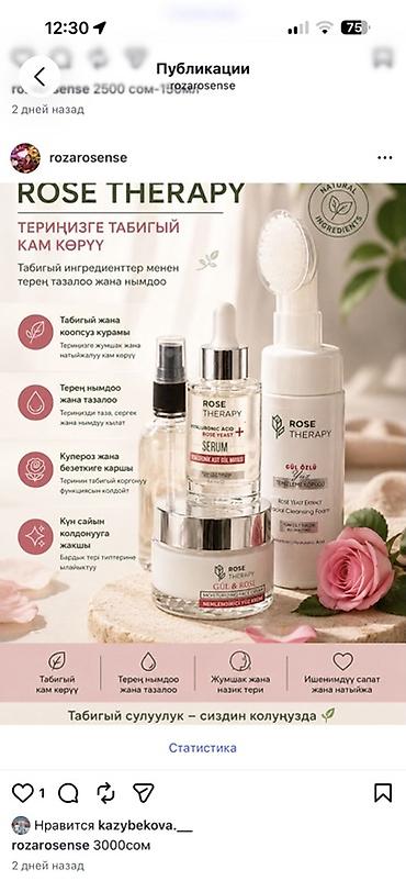 la roche posay: Набор средств Rosense для ежедневного ухода и защиты кожи. 1) — 2