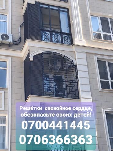 терезе буу: Терезелер үчүн торлор