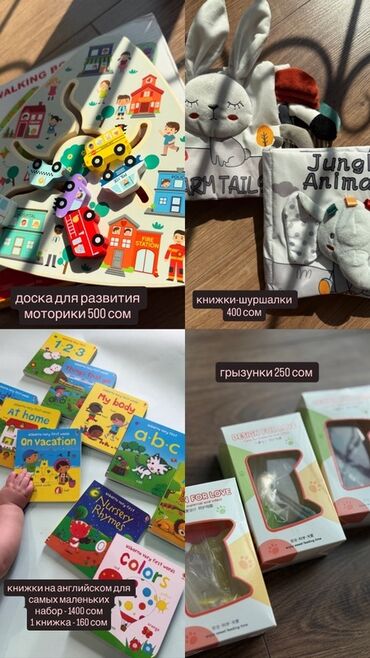 подставка для второго ребенка на коляску: Набор развивающих товаров для малышей: - Деревянная доска для