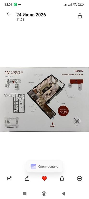 долевое: 1 комната, 65 м², Таш-Рабат ТРЦ Элитка, 10 этаж, ПСО (под самоотделку) — 7