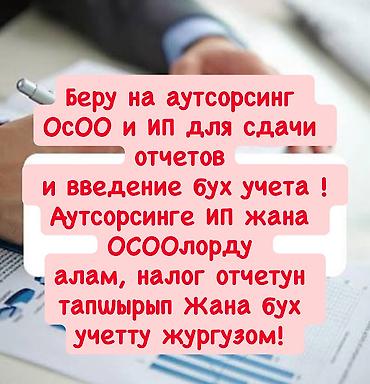 1С разработка: Бухгалтерские услуги | Подготовка налоговой отчетности, Сдача налоговой отчетности, Консультация — 1