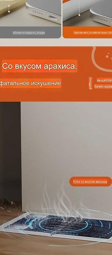 мышые: Клеевая ловушка для мышей и крыс BAOZHU Качество - 💯 - Формат — 10
