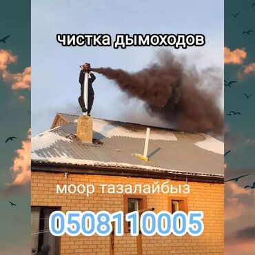 котёл б у: Мелкосрочные работы, Муж на час