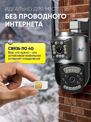 Видеонаблюдение: Уличная 4G камера видеонаблюдения Galatronics (ULTRA HD) Ключевые — 9