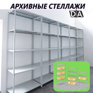 купить оборудование для алмазного бурения бу: Архивный стеллаж, полочный стеллаж, металлический стеллаж для хранения