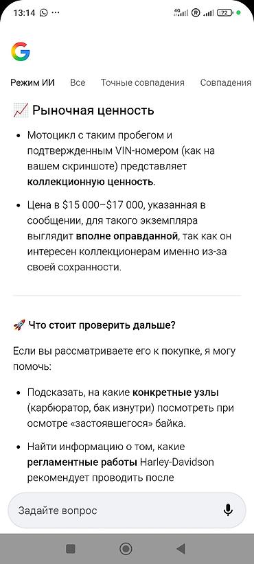 Мотоциклы: Чоппер 1500 куб. см, Бензин, Взрослый, Б/у — 13