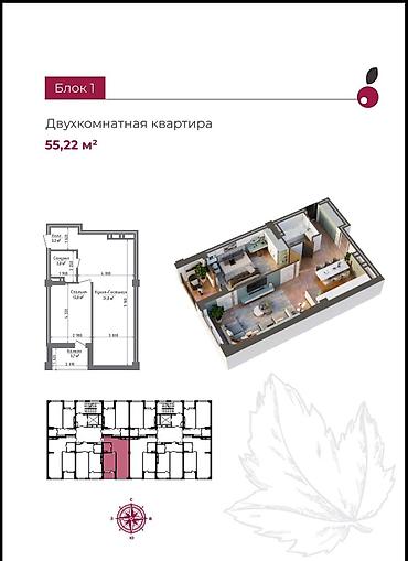 67: 1 комната, 55 м², парк Фучика Элитка, 4 этаж, ПСО (под самоотделку) — 1