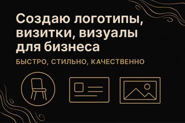 фото и видео: Для бизнеса. Сделаю уникальный дизайн, который подчеркнёт стиль вашей