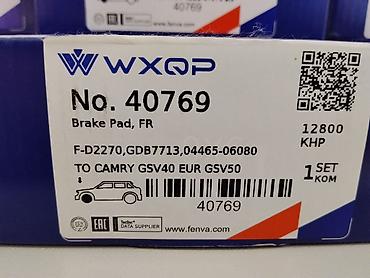 тормозные колодки камри 30: Тормозные колодки передние WXQP No. 40769 - Тип: Brake Pad, FR — 1