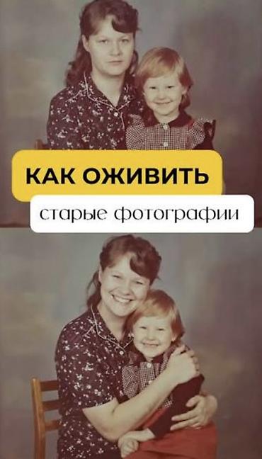 чаян фото: Оживление старых фото — 1