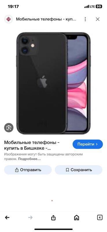 Apple iPhone: IPhone 11, Б/у, 128 ГБ, Black Titanium, Зарядное устройство, Чехол, Кабель, 77 %