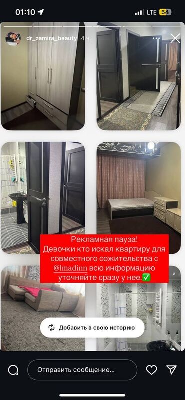 Долгосрочная аренда квартир: 1 комната, Собственник, С подселением, С мебелью полностью