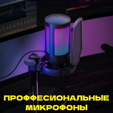 Другие игры и приставки: Микрофон USB для студийной записи,стриминга,вокала или асмр U850 с