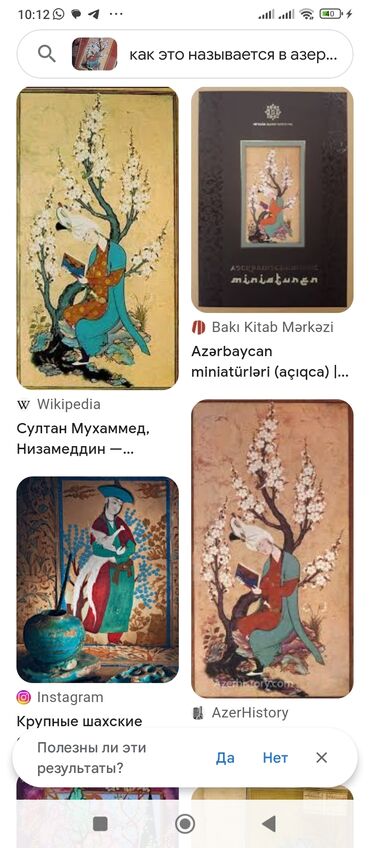 Digər əntiq əşyalar: Digər əntiq əşyalar