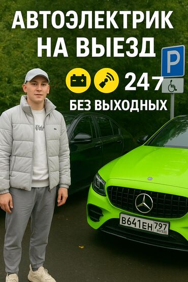 СТО, ремонт транспорта: Компьютерная диагностика, Замена фильтров, Замена ремней, с выездом