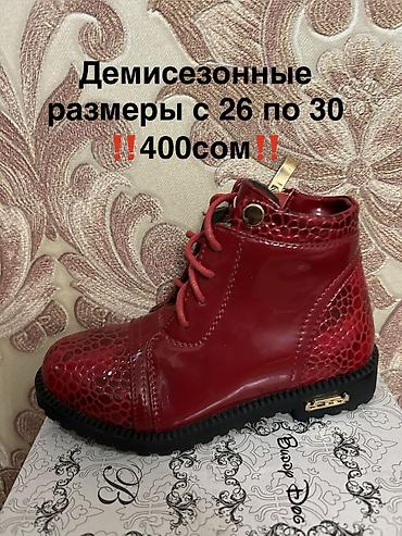 Детская обувь: ЛИКВИДАЦИЯ ‼️ новая детская и подростковая обувь ( закрыли магазин) ‼️ — 22