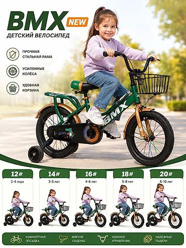 Детский велосипед, 2-колесный, 6 - 9 лет, Для мальчика, Новый