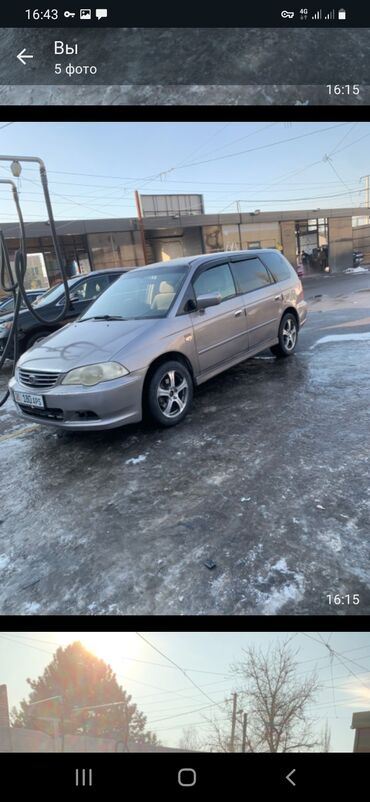 машина лексия: Honda Odyssey: 2001 г., 3 л, Типтроник, Газ, Минивэн