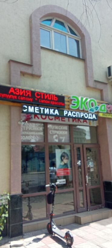 документ сканеры для проекторов презентеры: БЕГУЩАЯ СТРОКА сатылат! продается! Размеры: длина 260см, высота